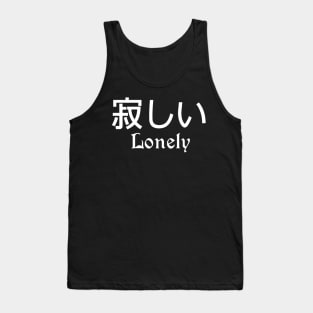 Lonely - Creepy Cute Japanese Culture T-Shirt Tank Top